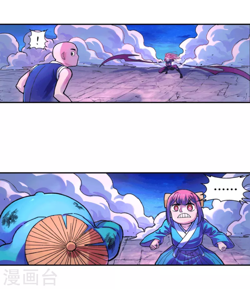 第27话 真神遗物-第27话