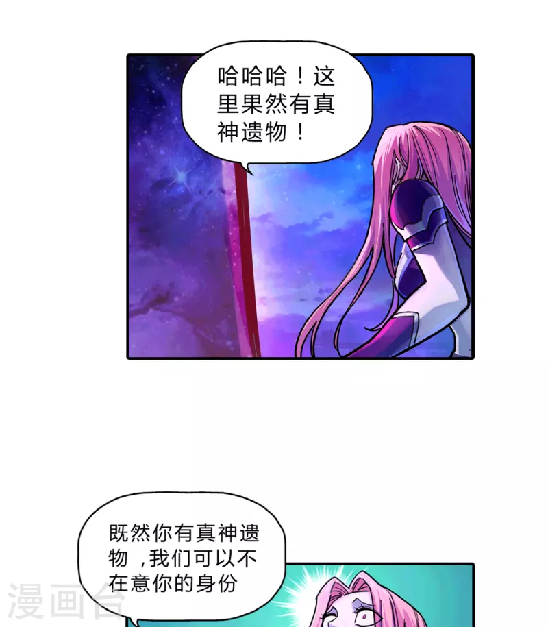 第27话 真神遗物-第27话