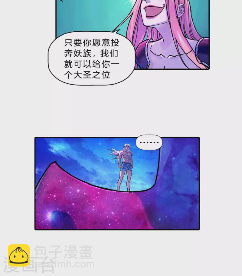 第27话 真神遗物-第27话