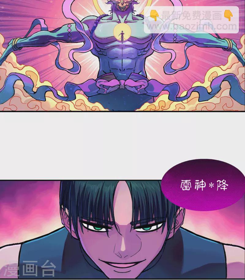 第27话 真神遗物-第27话