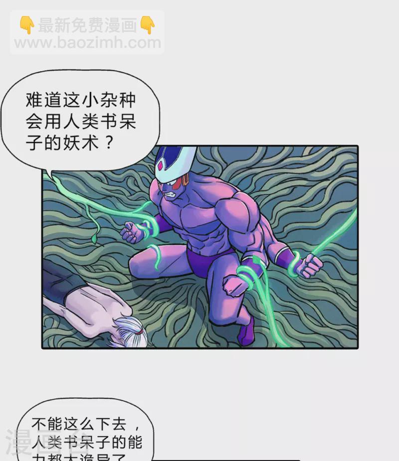 第27话 真神遗物-第27话