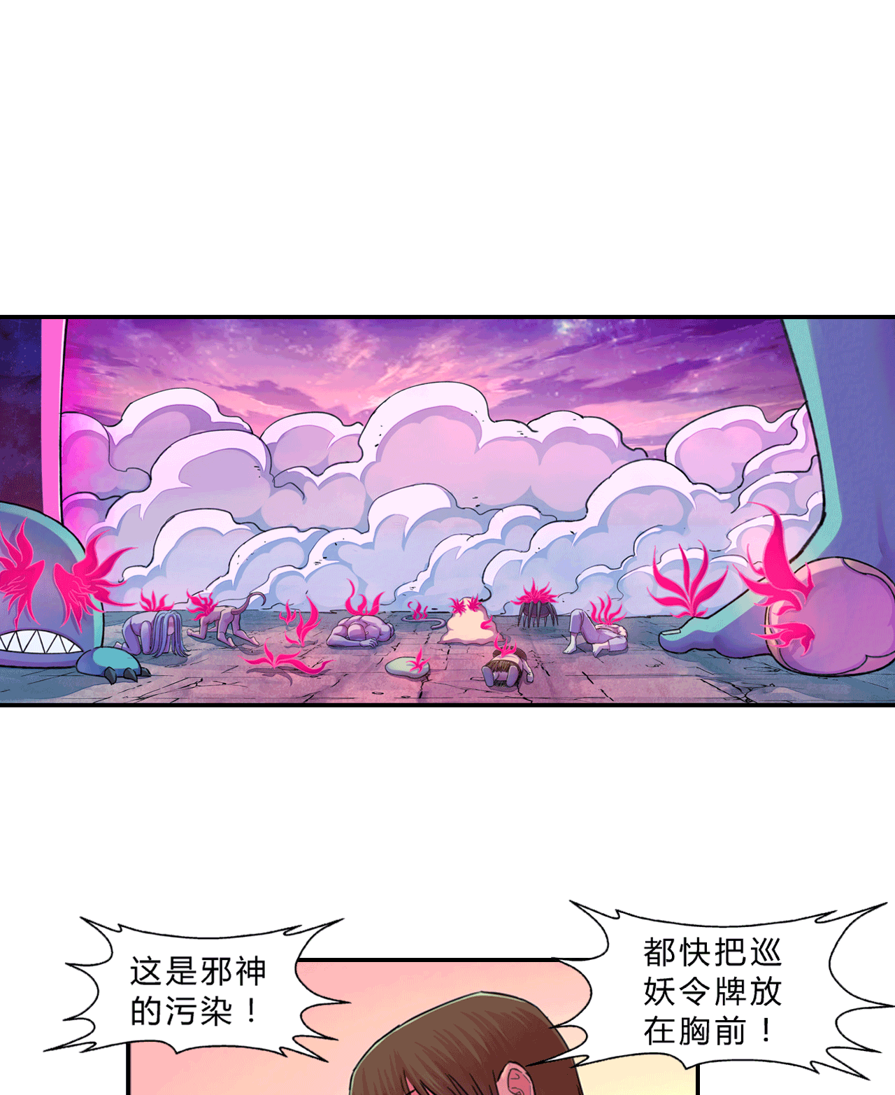 第29话 邪神降临-第29话