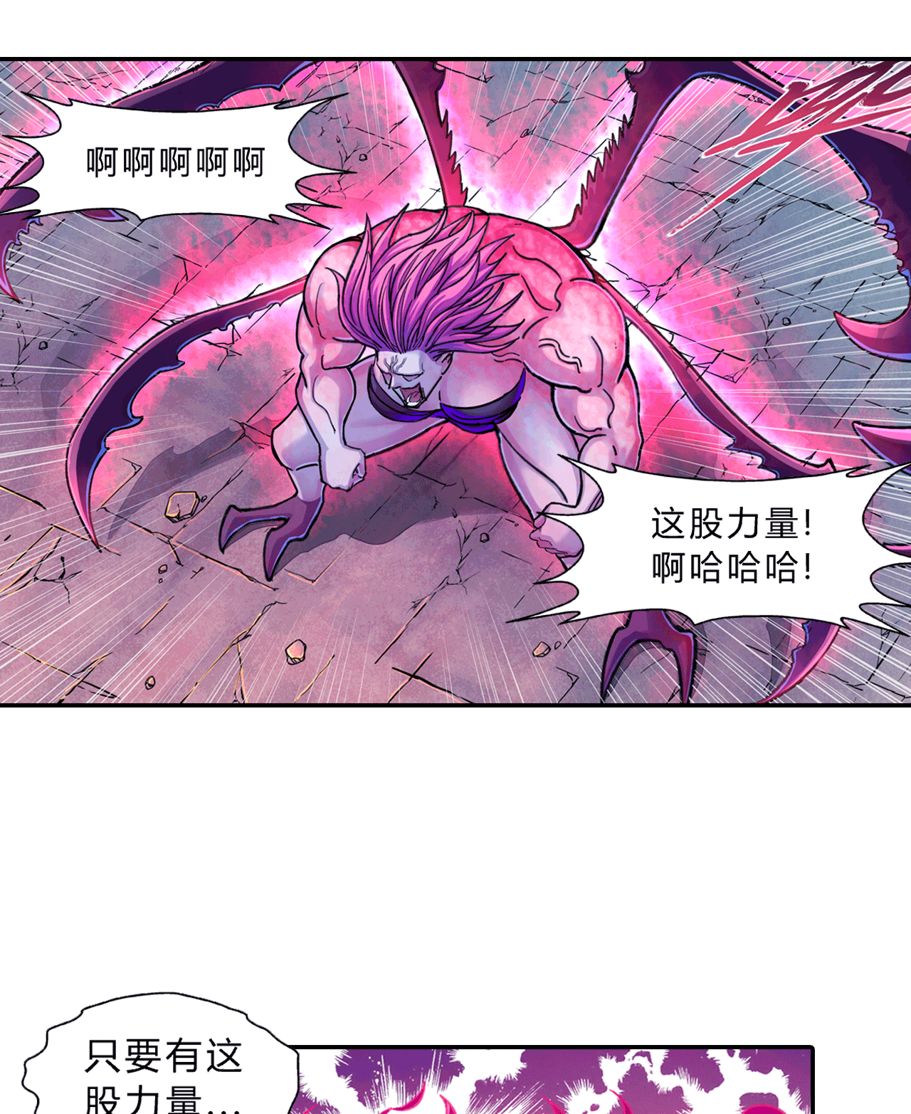 第29话 邪神降临-第29话