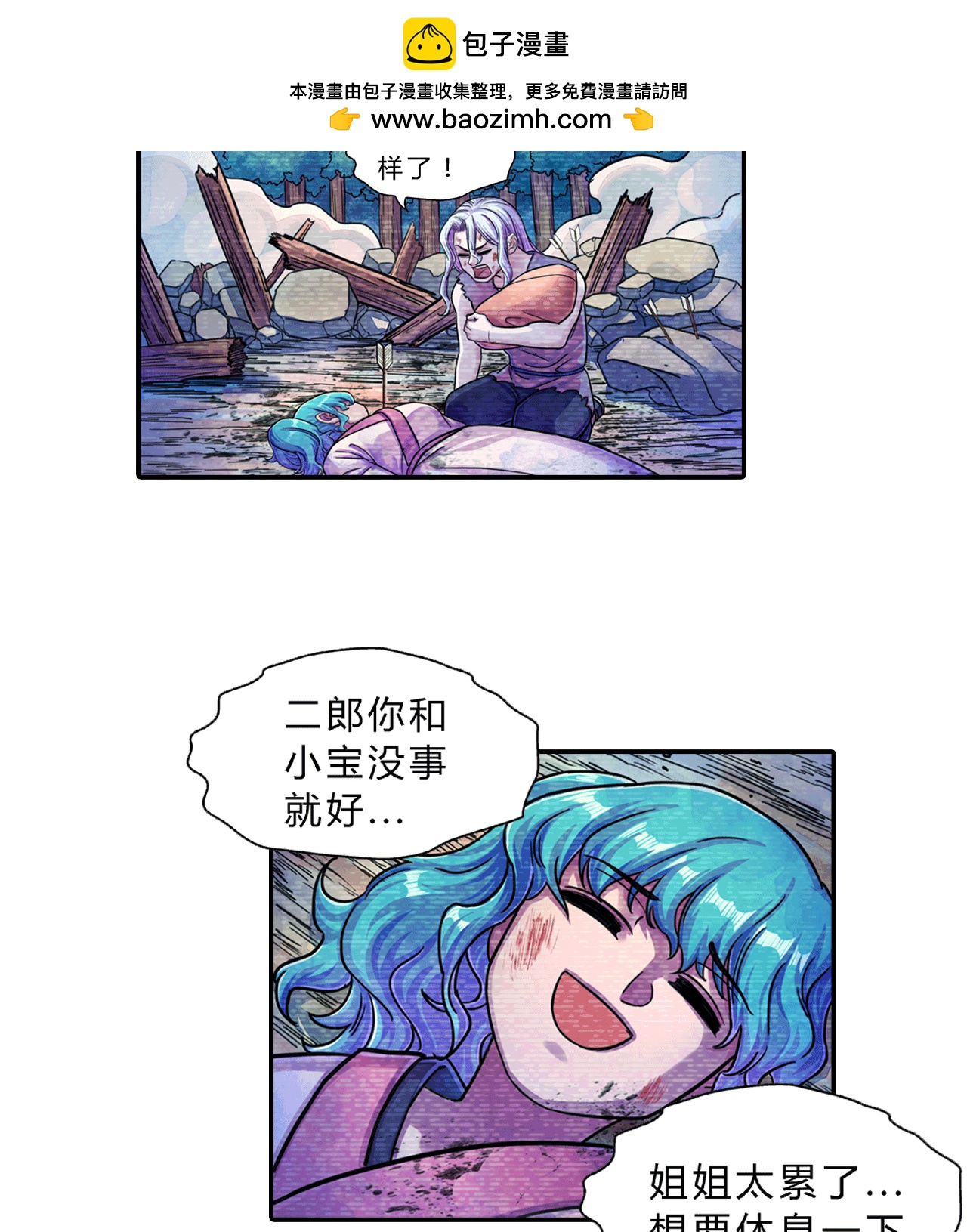 第29话 邪神降临-第29话