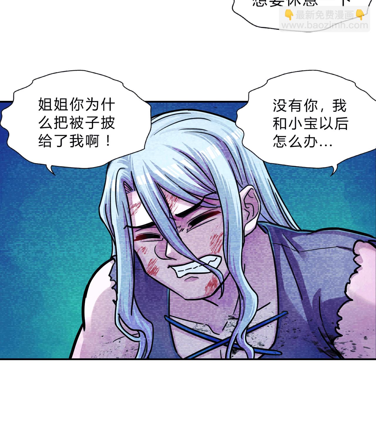 第29话 邪神降临-第29话