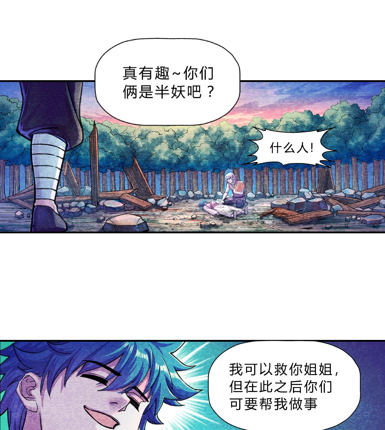 大唐巡妖司 - 第29話 邪神降臨 - 4