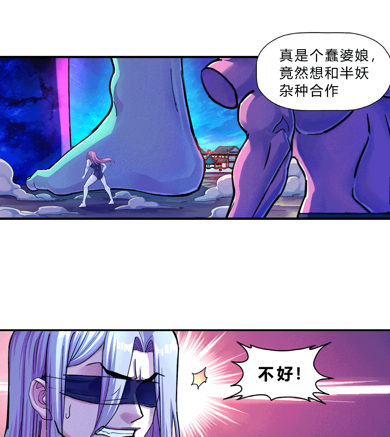 第29话 邪神降临-第29话