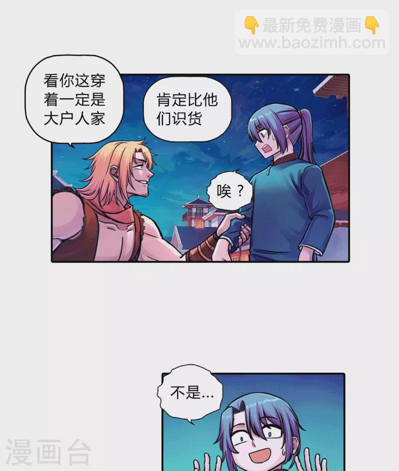 第5话 替罪羊-第5话