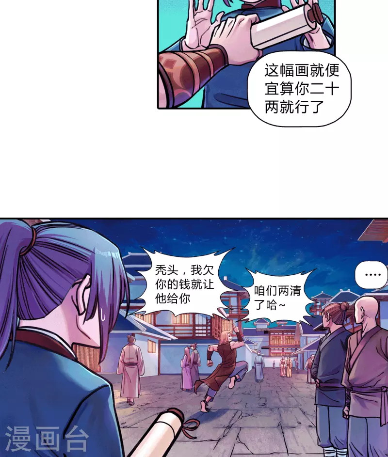 第5话 替罪羊-第5话