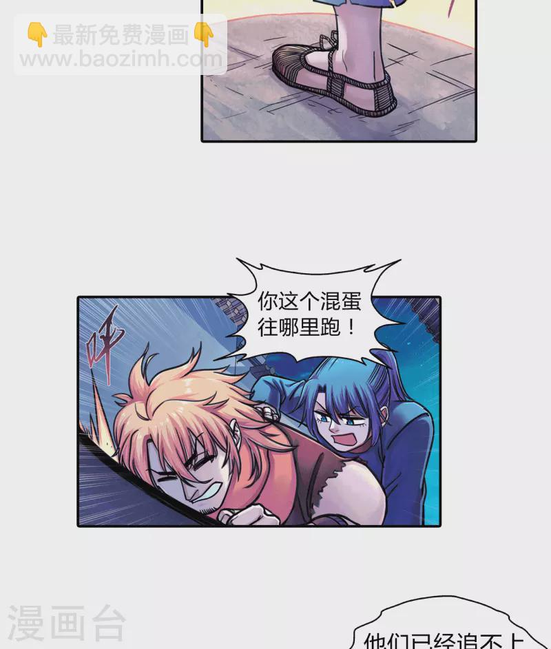 第5话 替罪羊-第5话