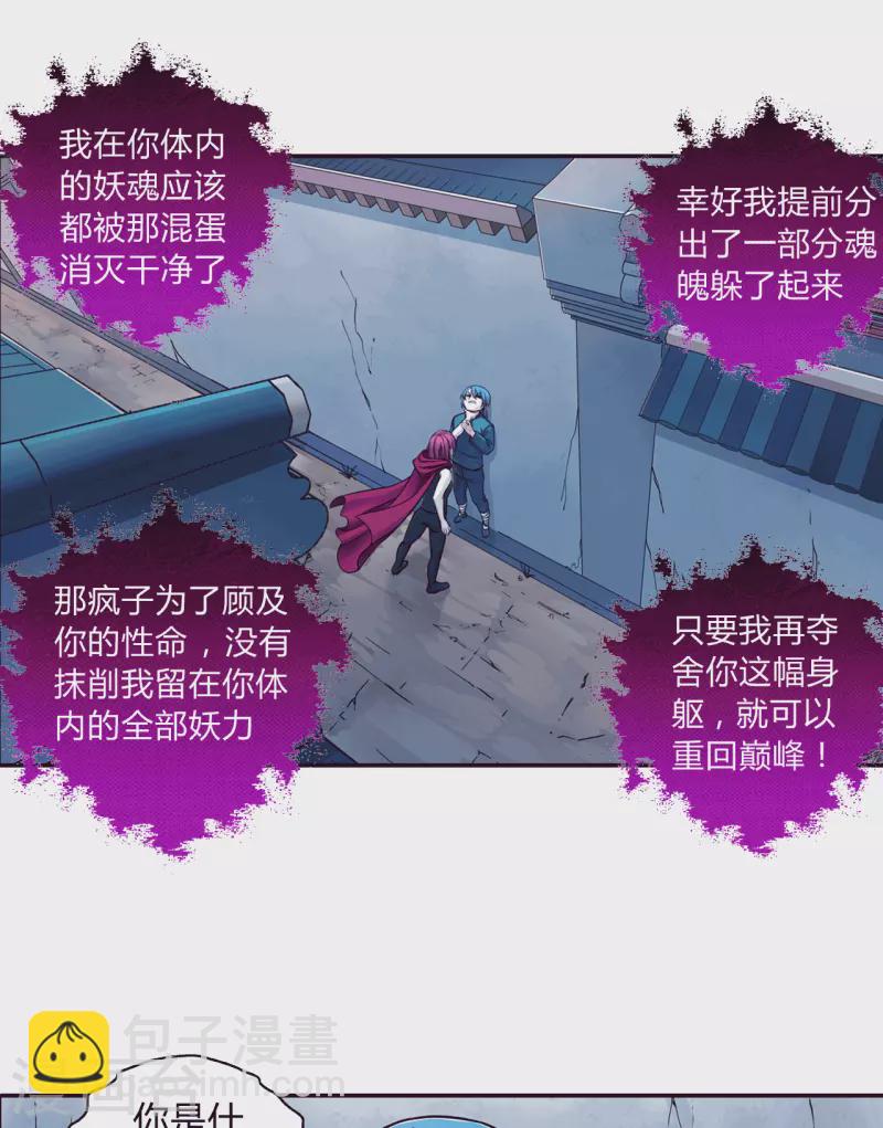 第5话 替罪羊-第5话