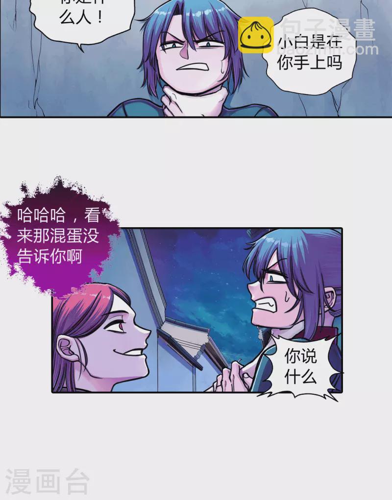 第5话 替罪羊-第5话