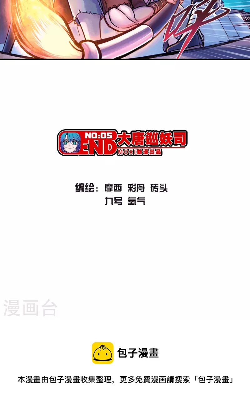 第5话 替罪羊-第5话