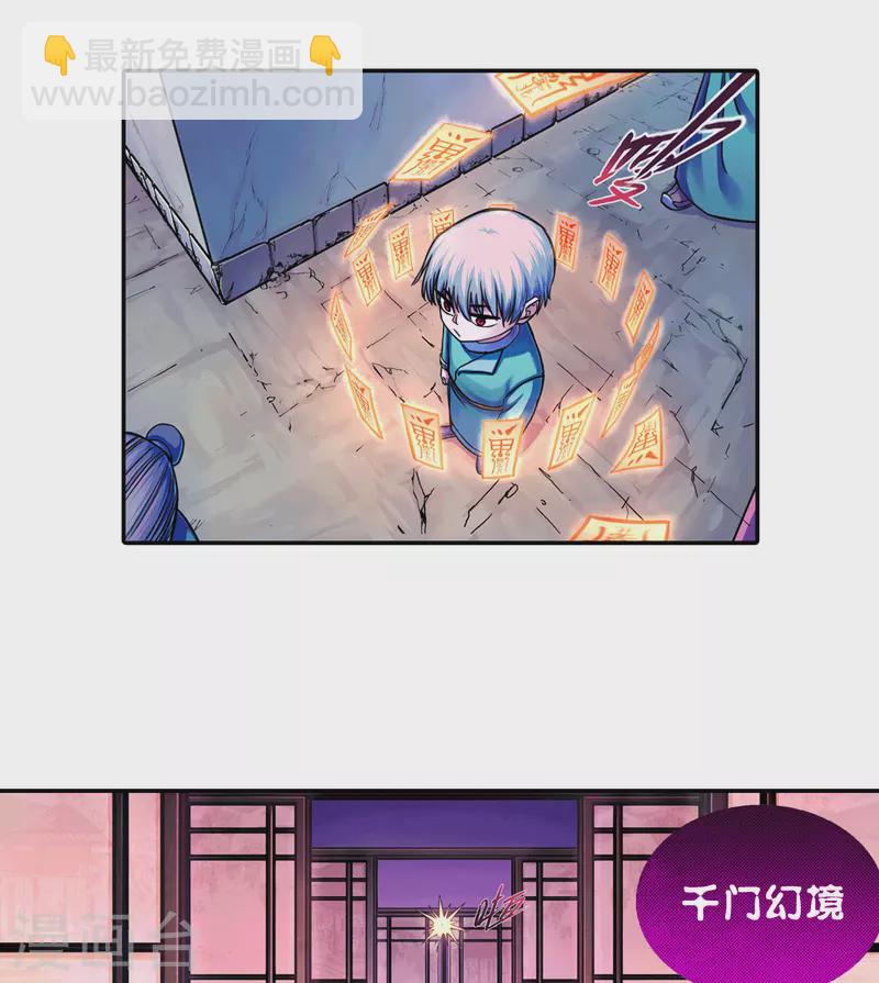 第5话 替罪羊-第5话