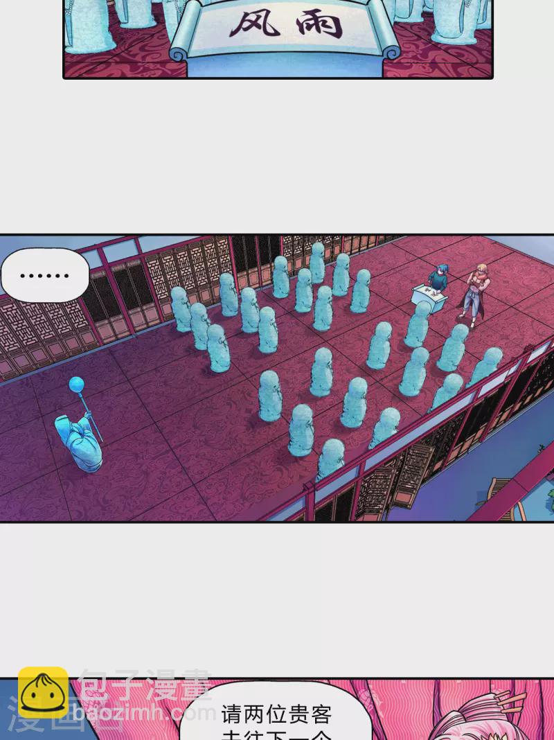 第9话 过三关-第9话