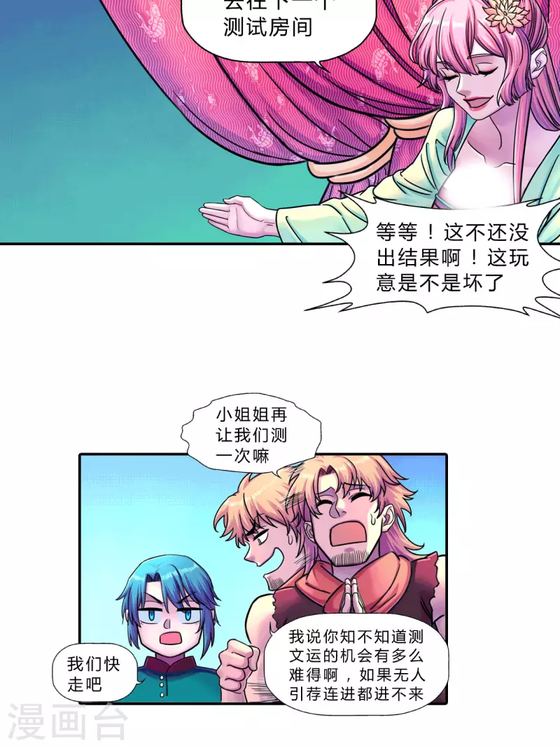 第9话 过三关-第9话