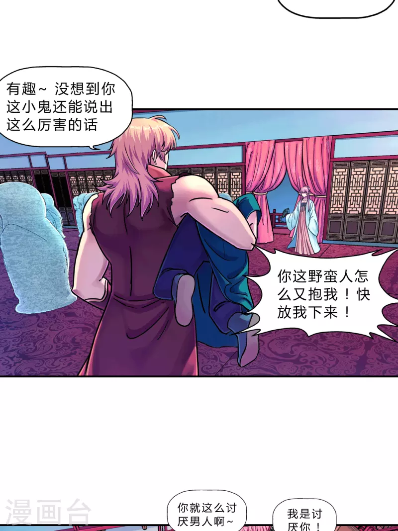 第9话 过三关-第9话