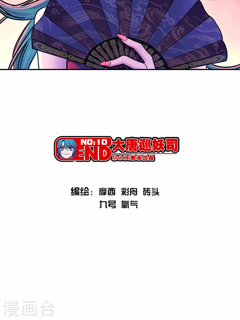 第9话 过三关-第9话