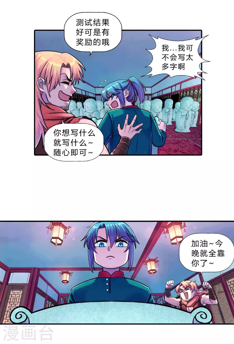 第9话 过三关-第9话