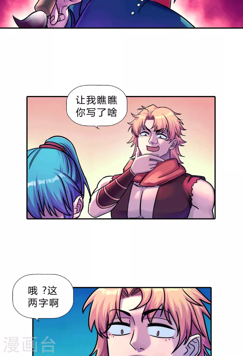 第9话 过三关-第9话