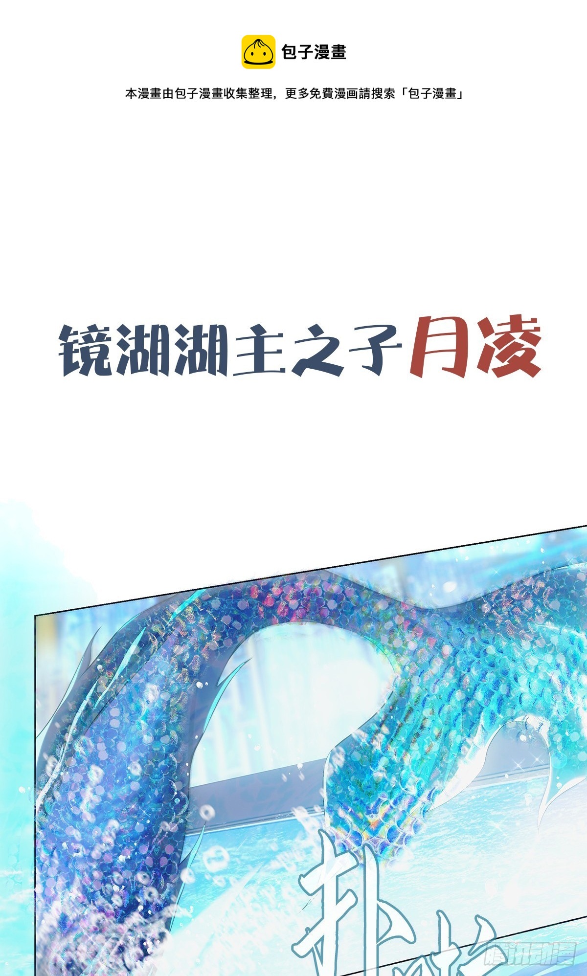 新作来啦！-第155话