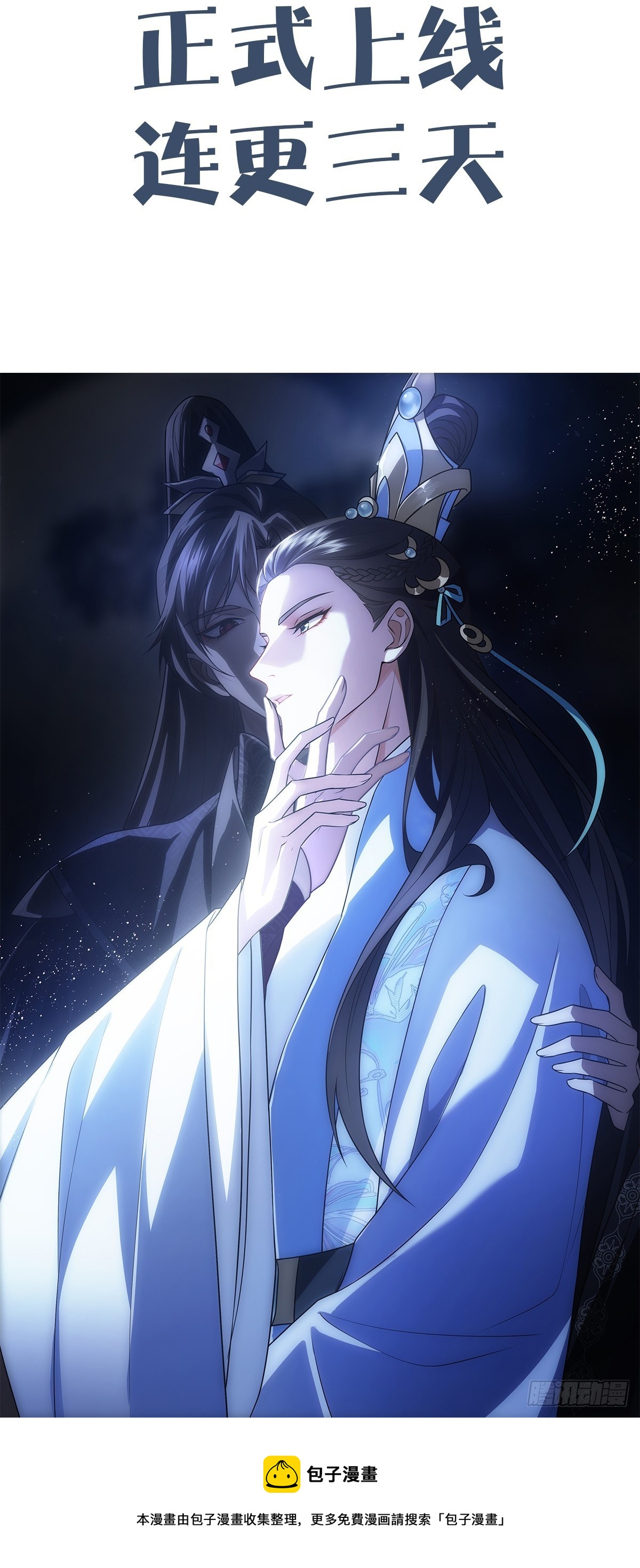 新作来啦！-第155话