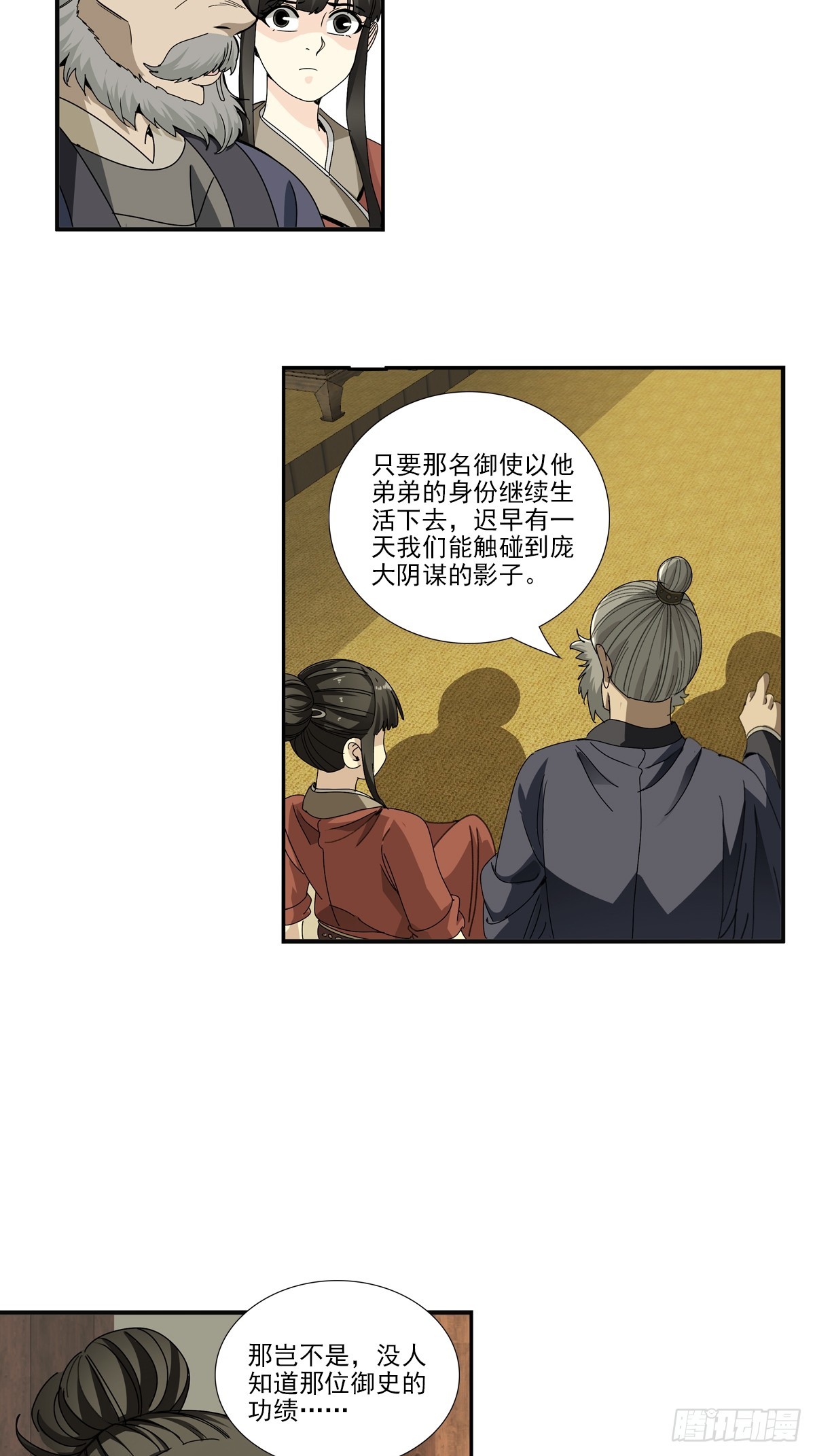 155-第157话