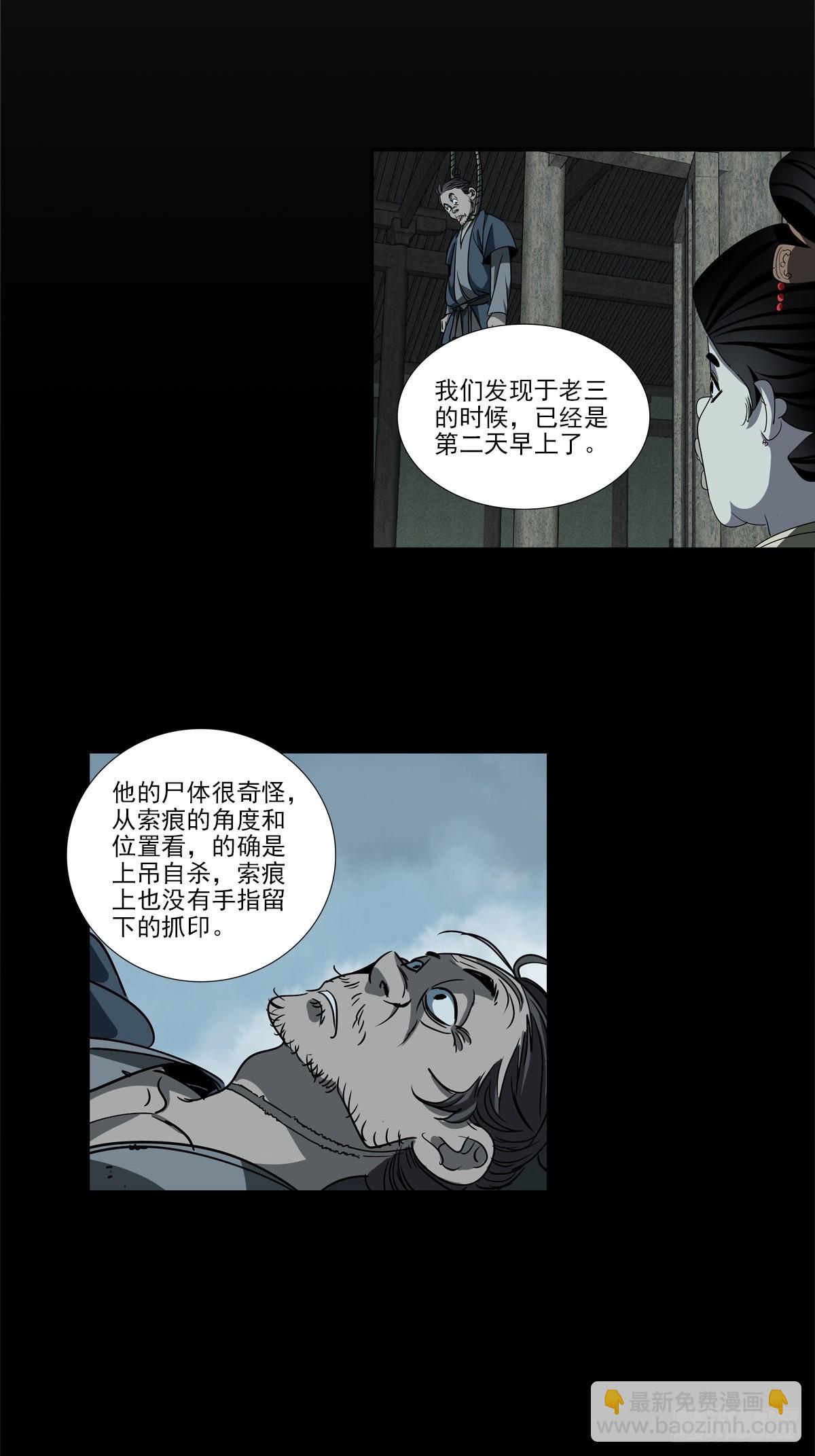 157-第159话