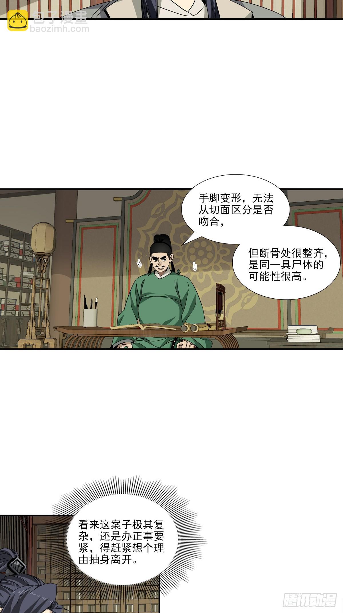 157-第159话