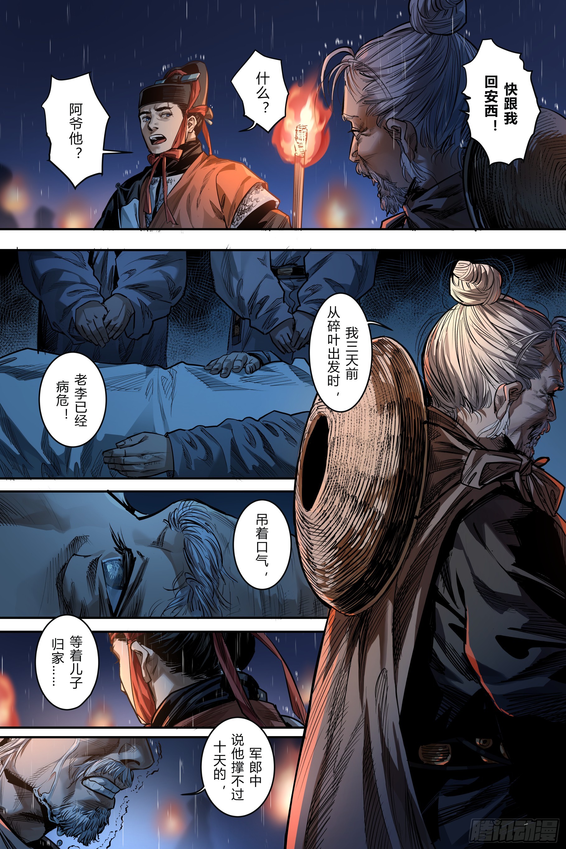 第六章（下)-第15话