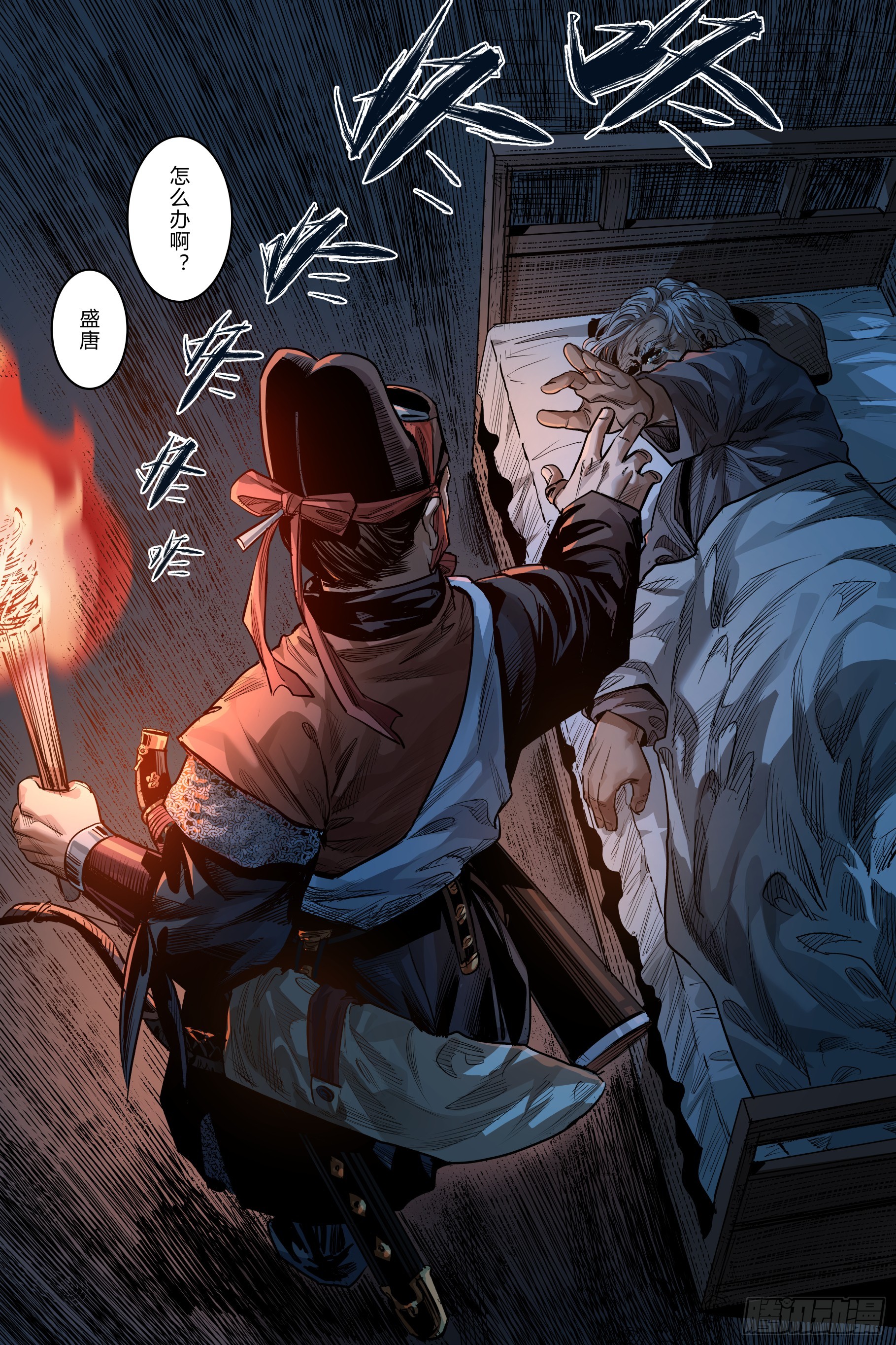 第六章（下)-第15话