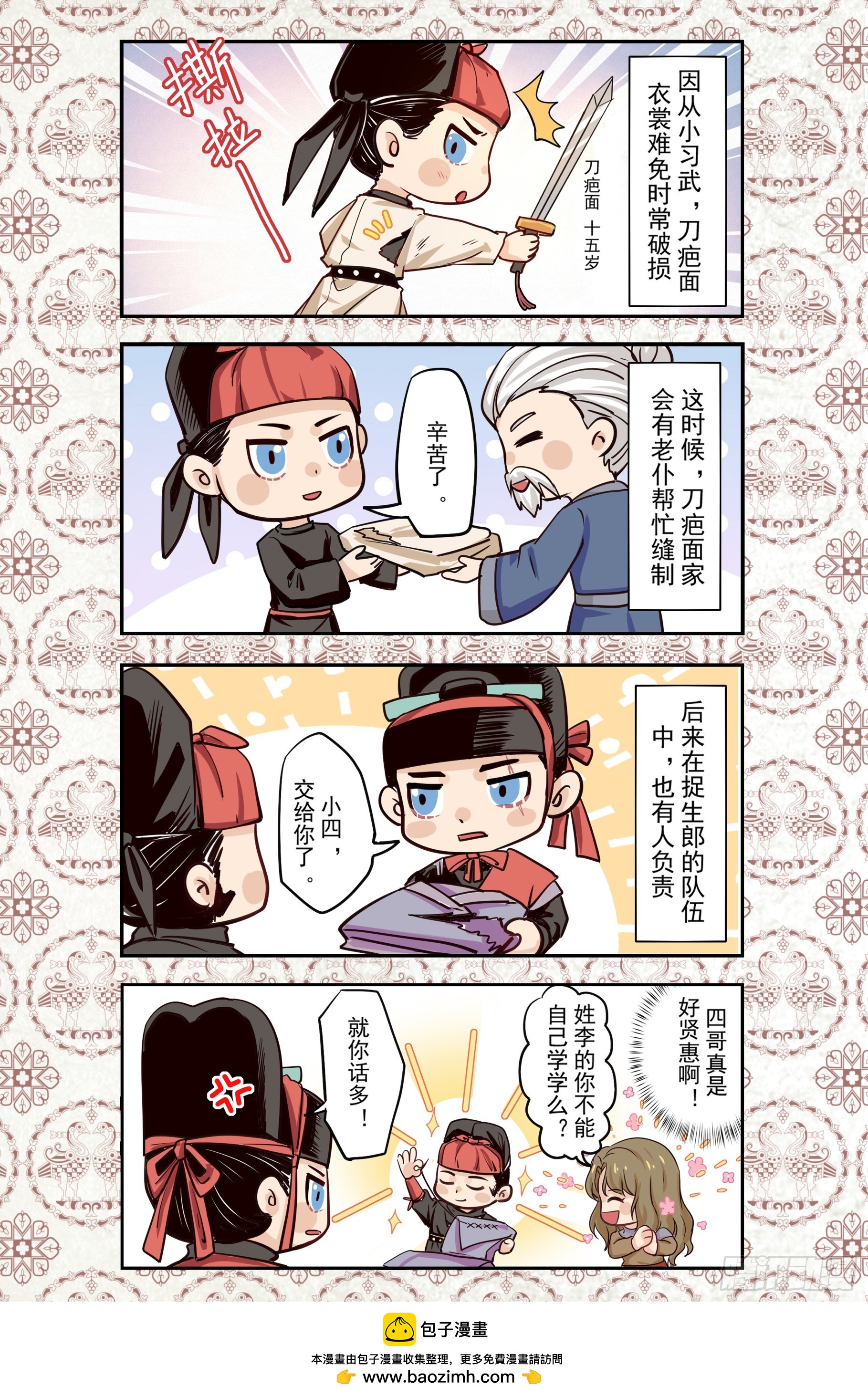 第六章（下)-第15话