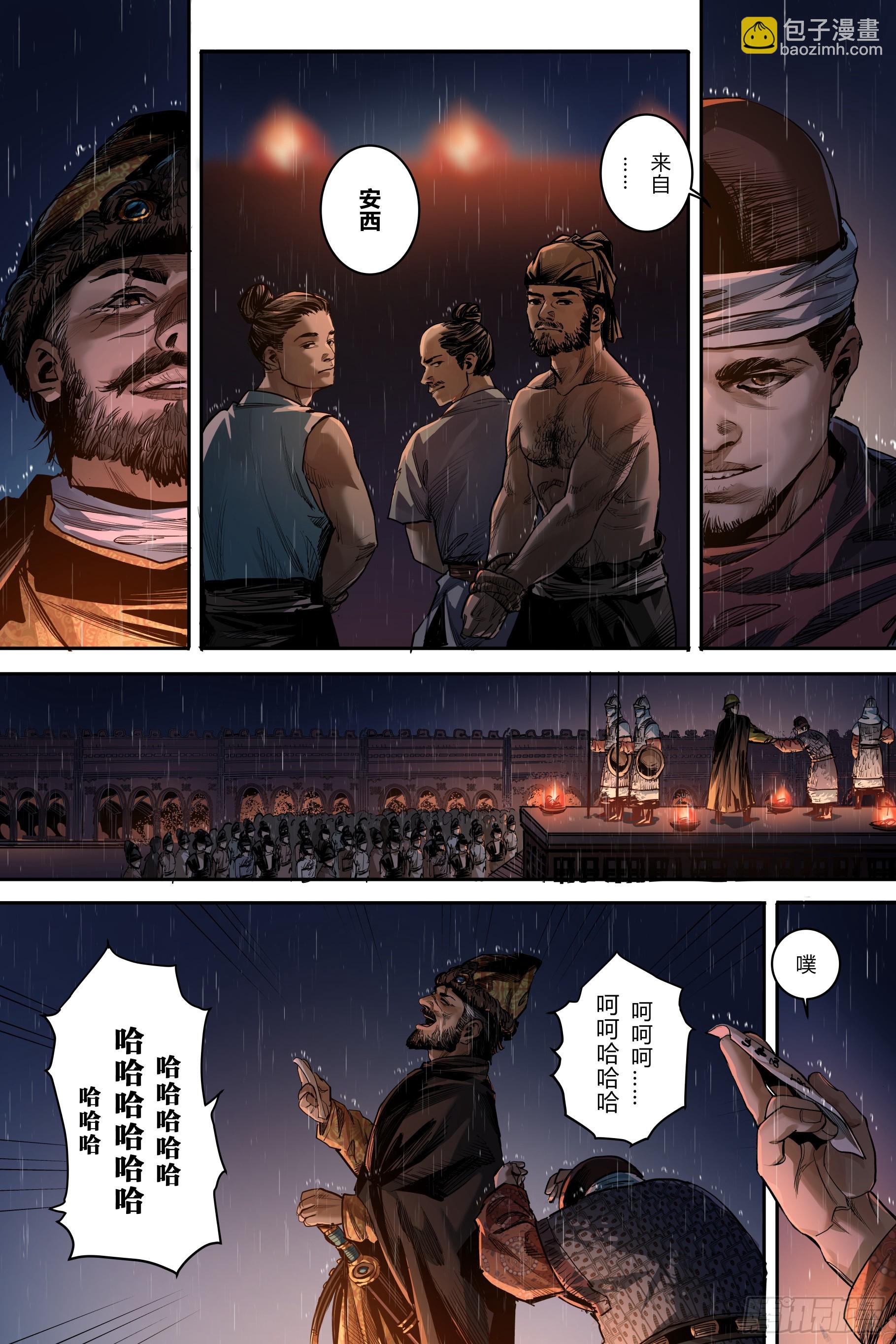 第六章（下)-第15话