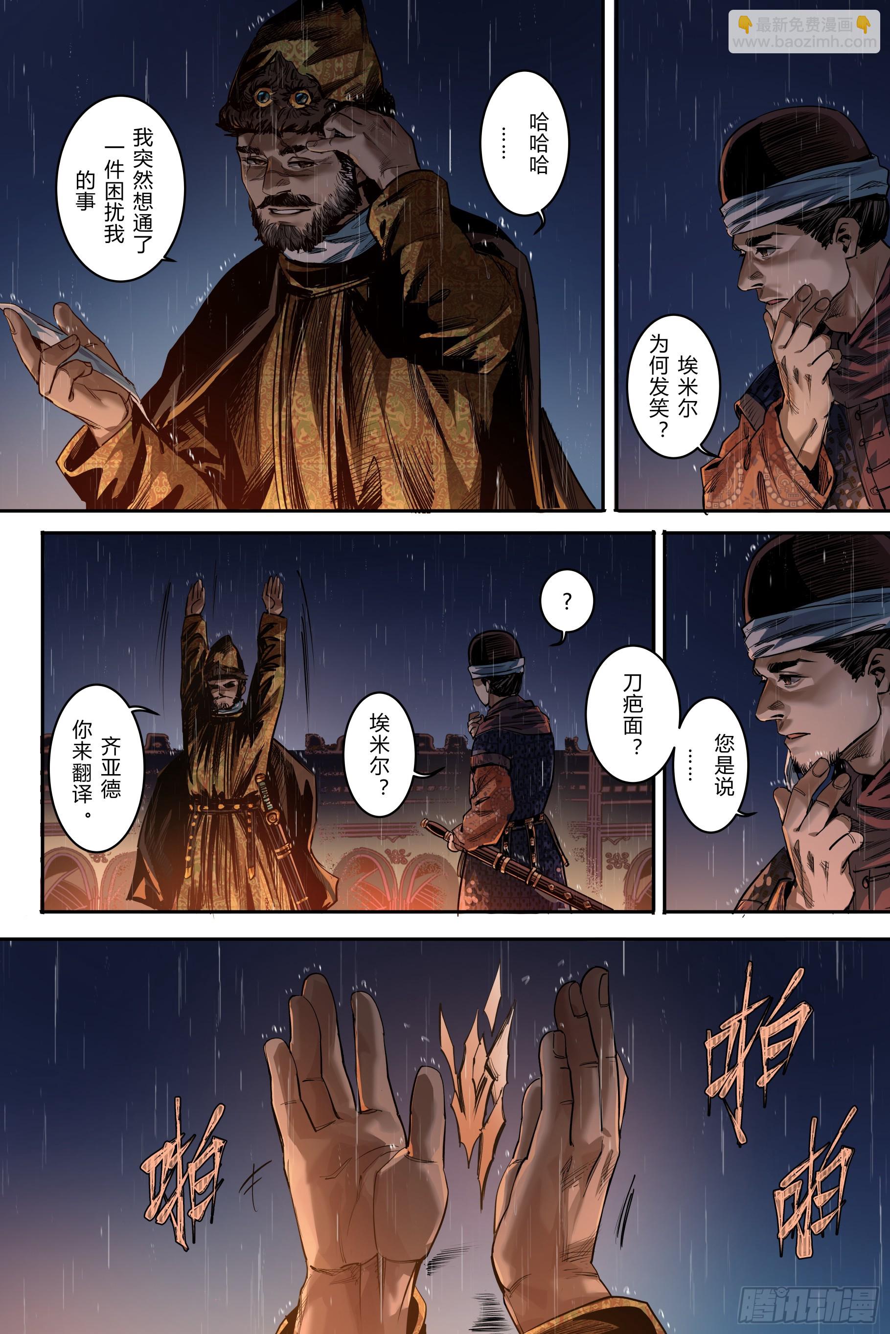 第六章（下)-第15话