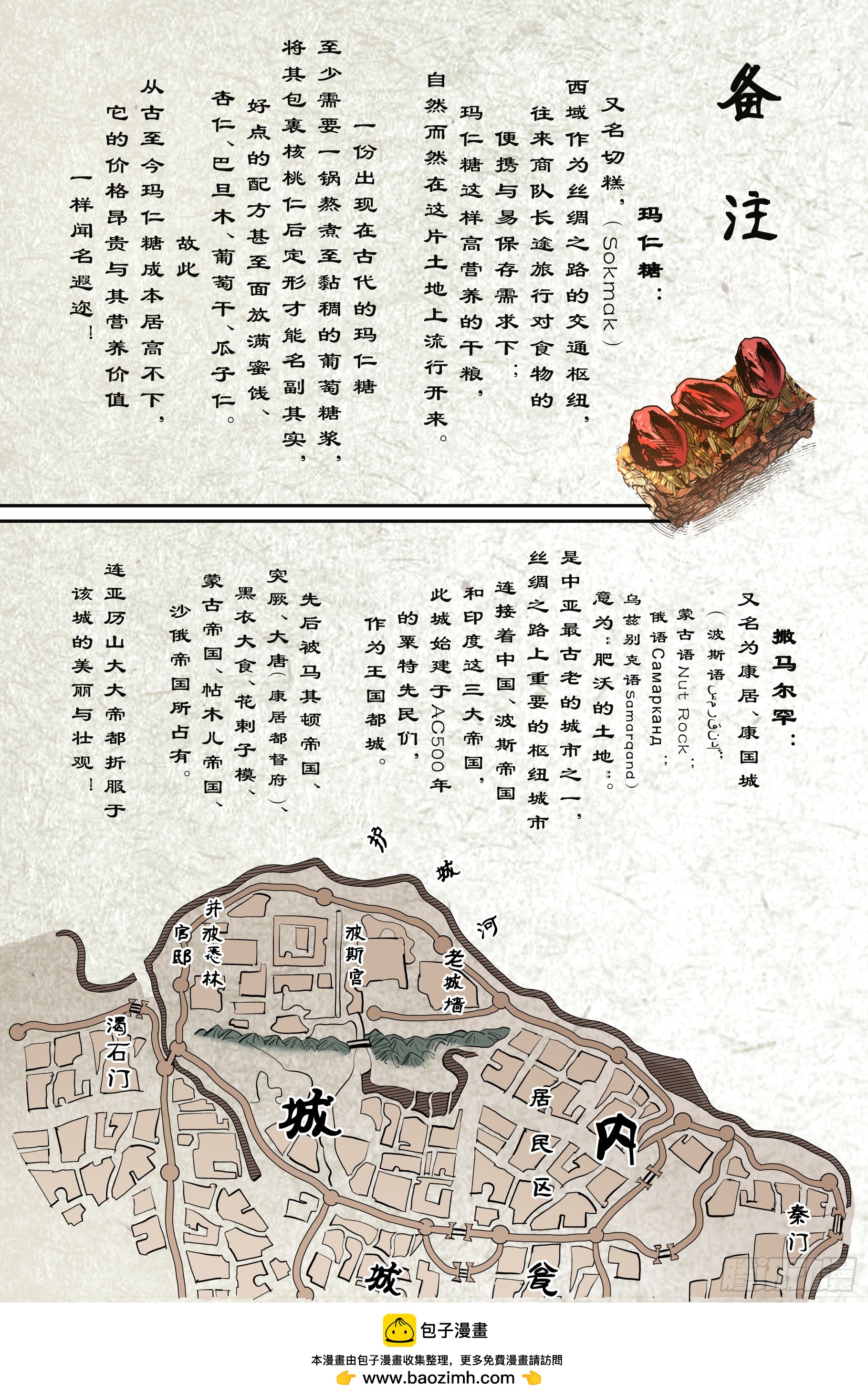 第九章（下）-第21话