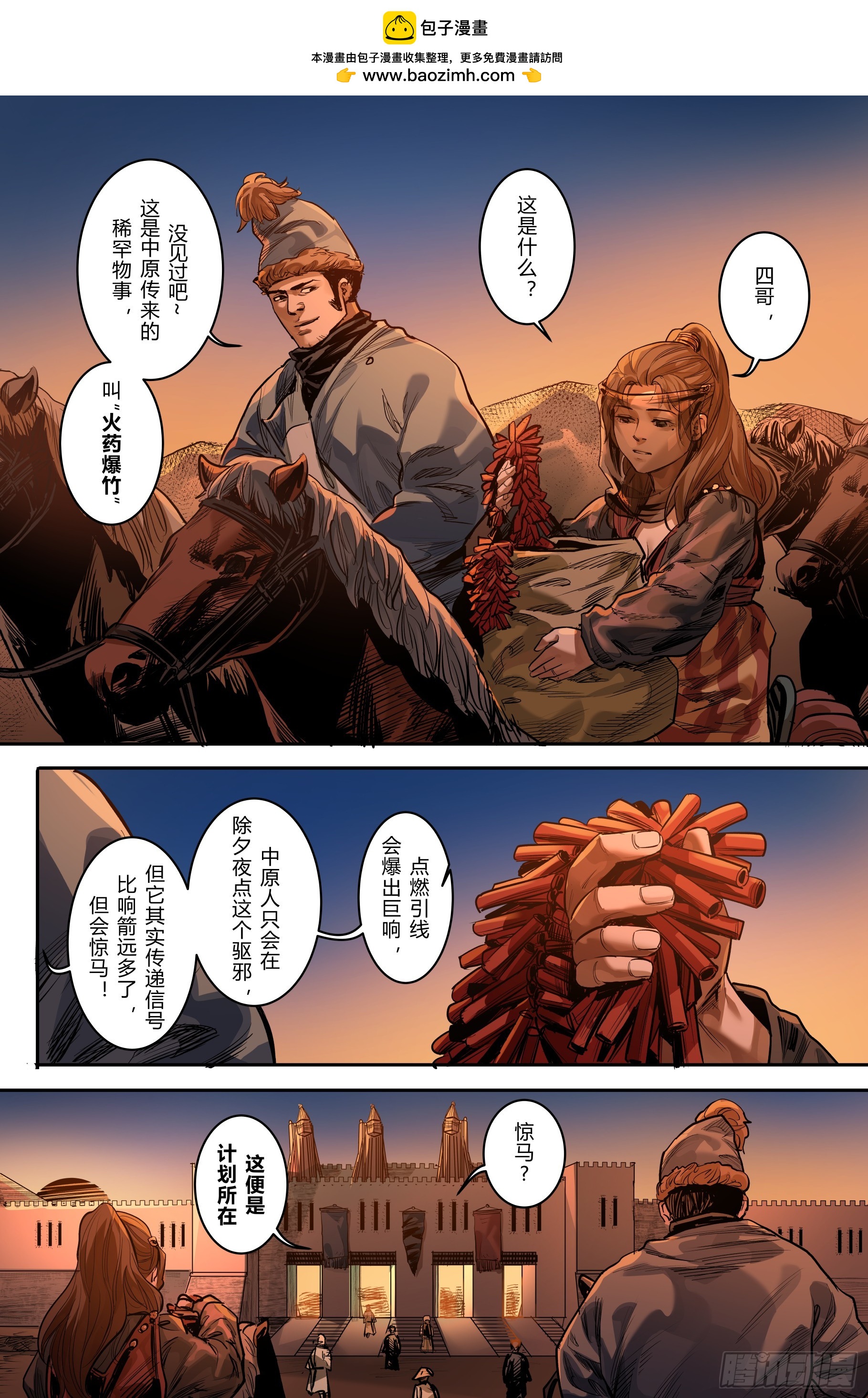 第九章（下）-第21话