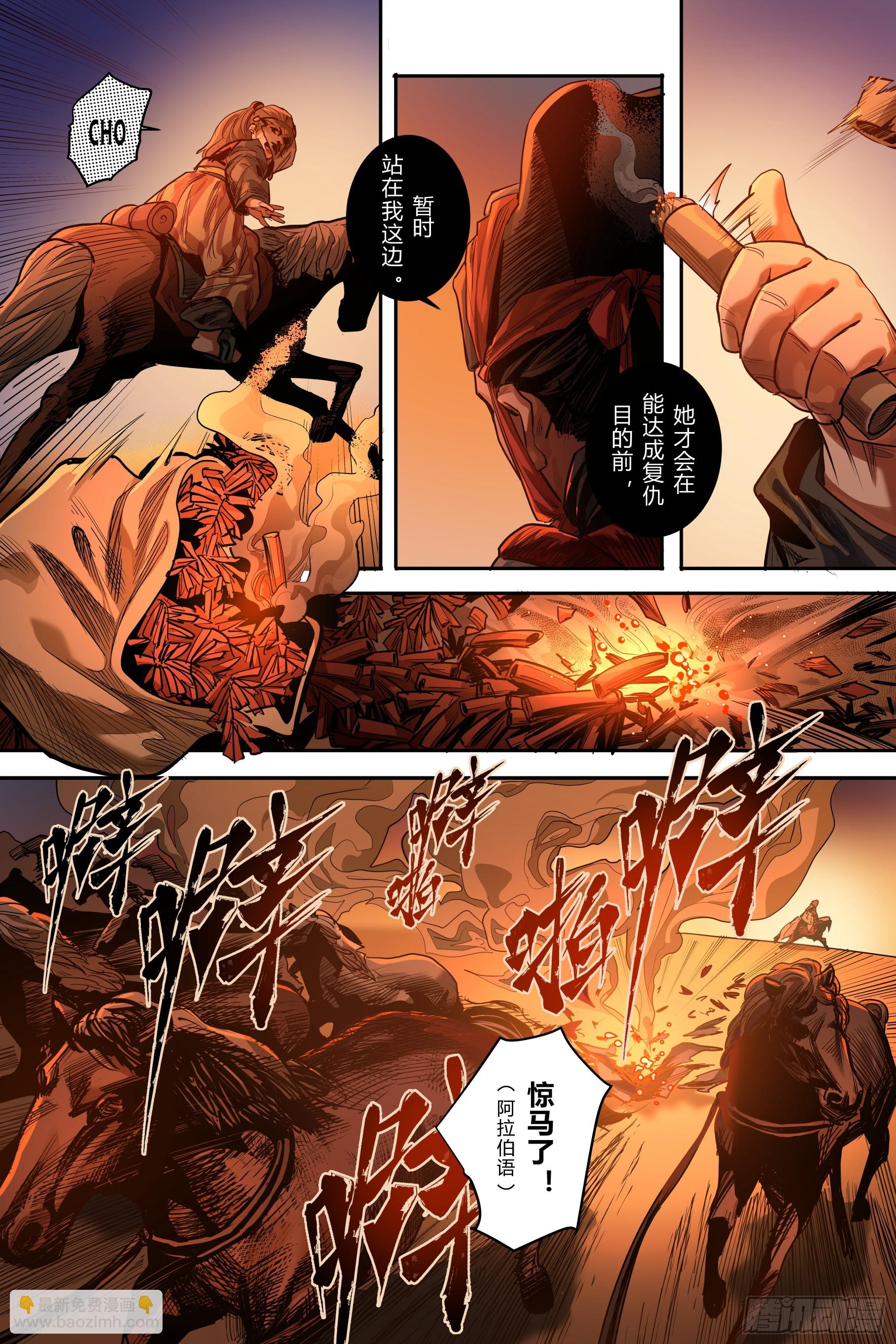 第九章（下）-第21话