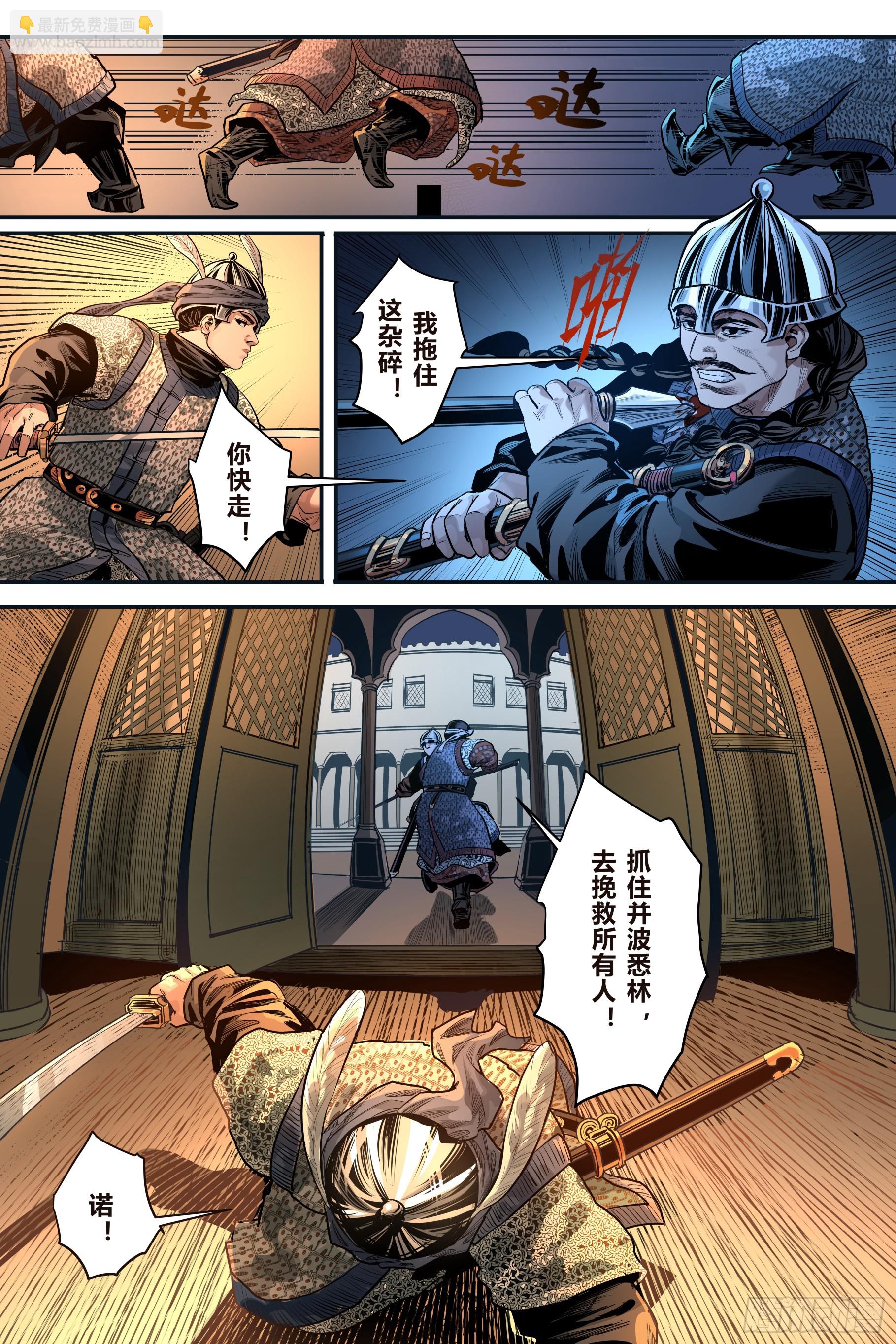 第十一章（下）-第25话