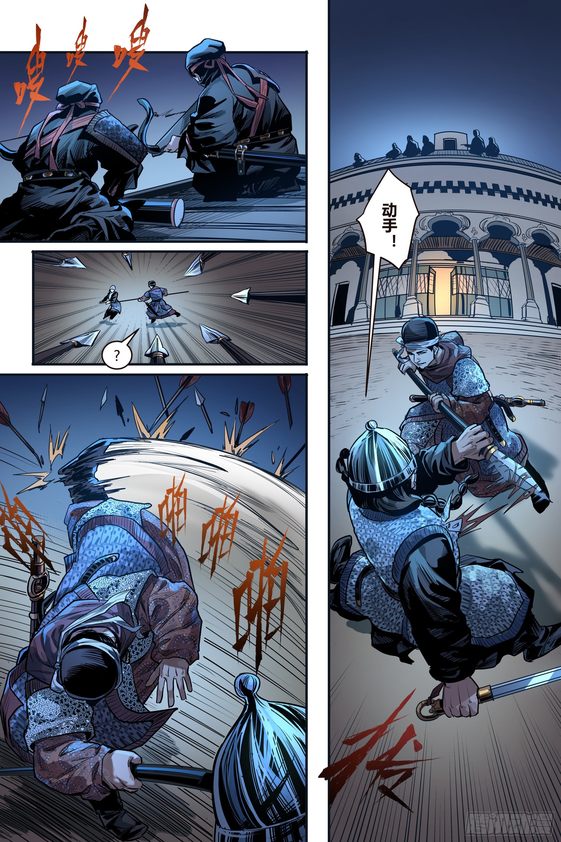 第十一章（下）-第25话