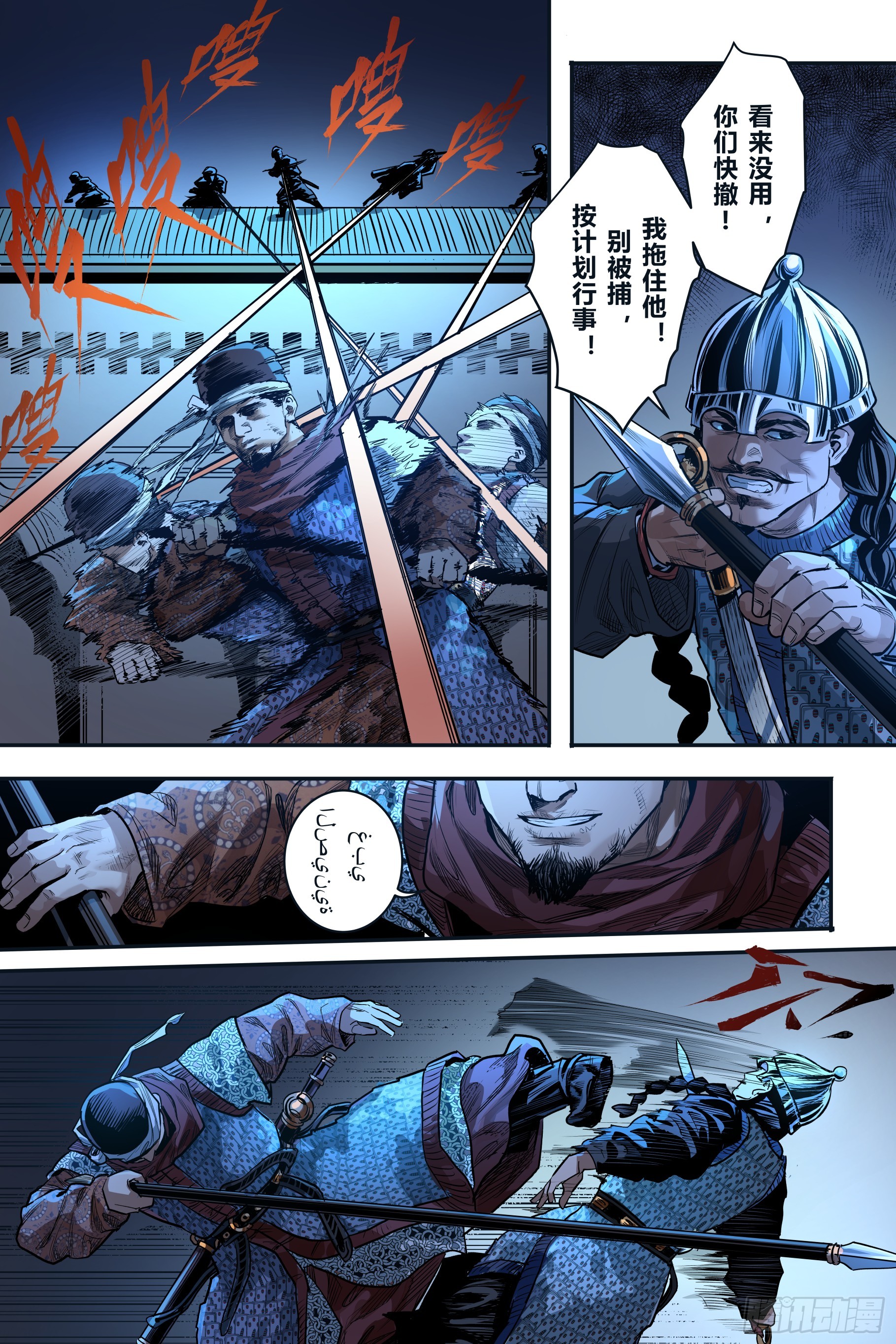 第十一章（下）-第25话