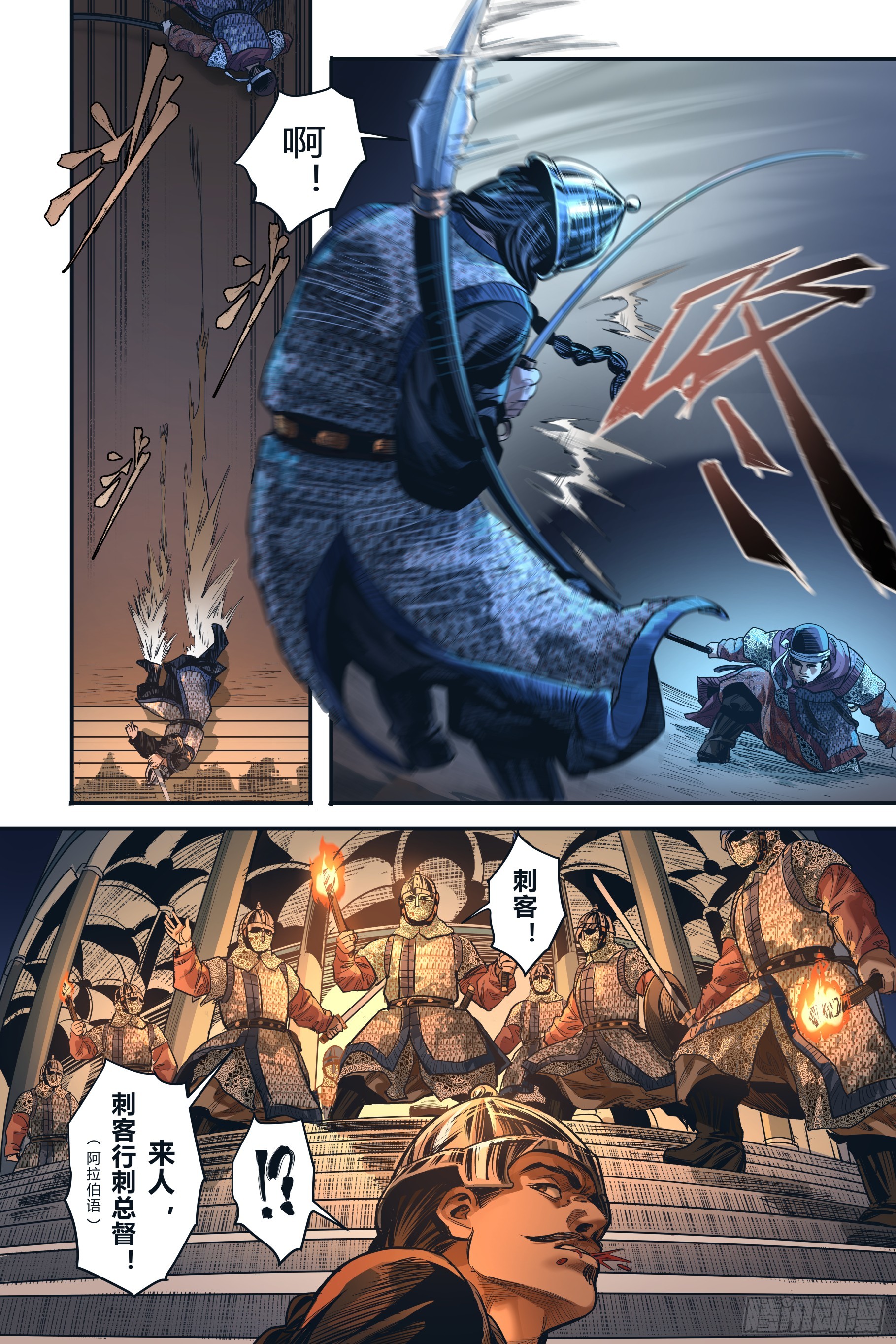 第十一章（下）-第25话