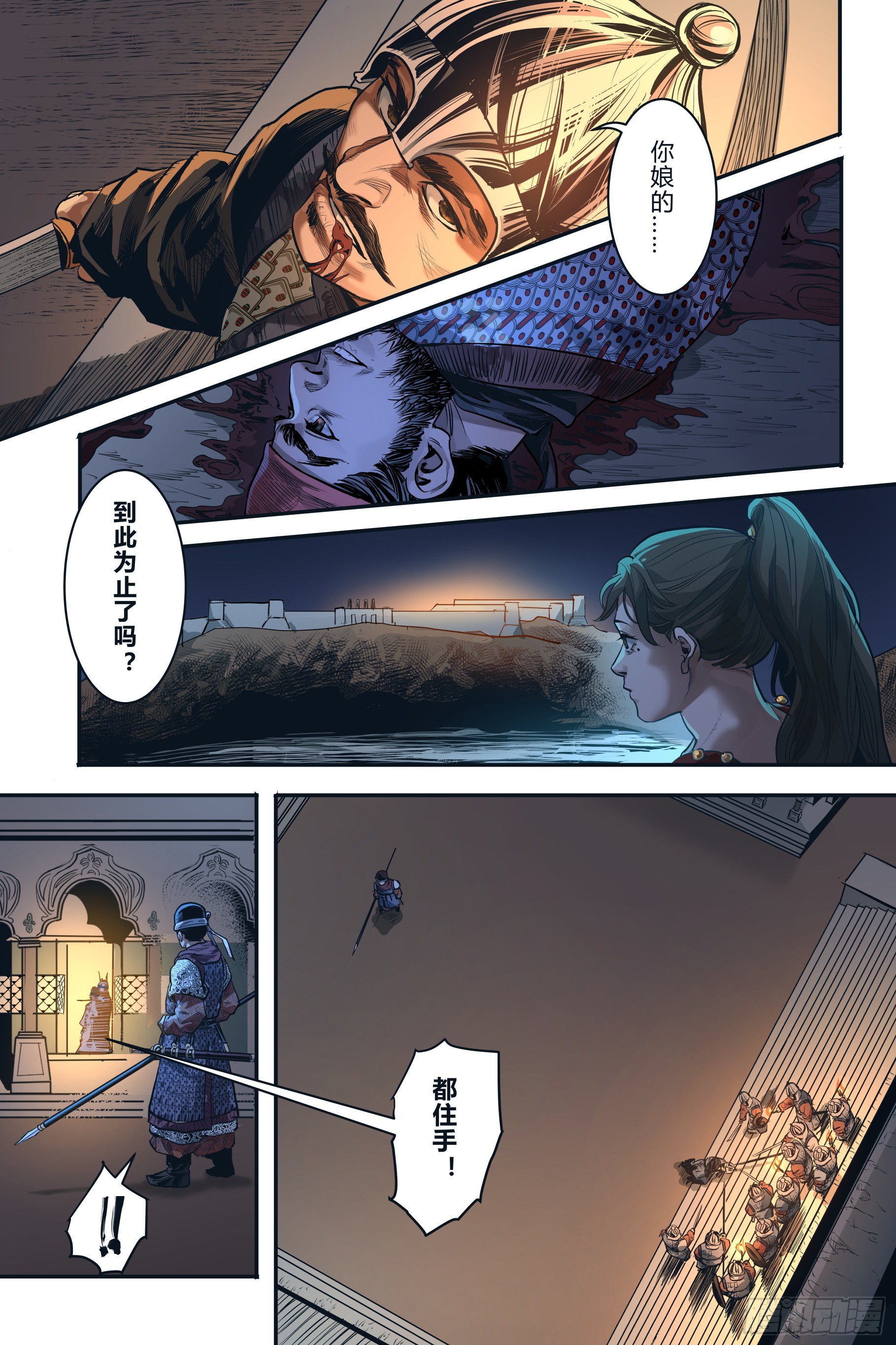 第十一章（下）-第25话