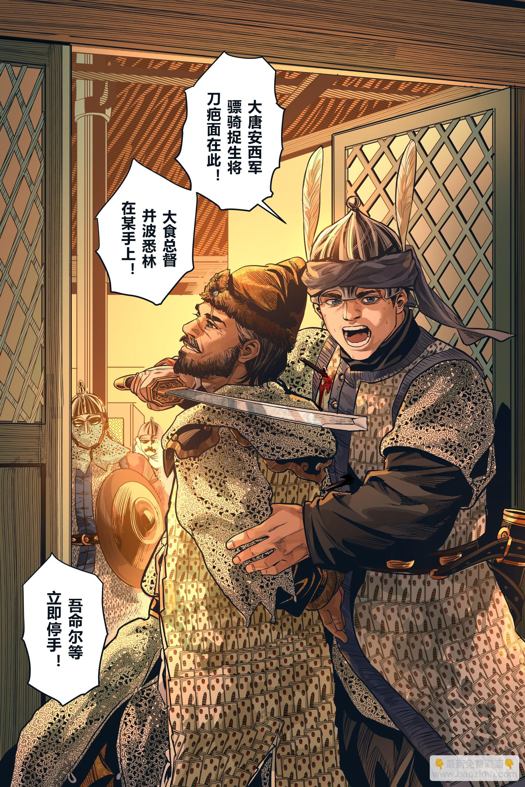 第十一章（下）-第25话