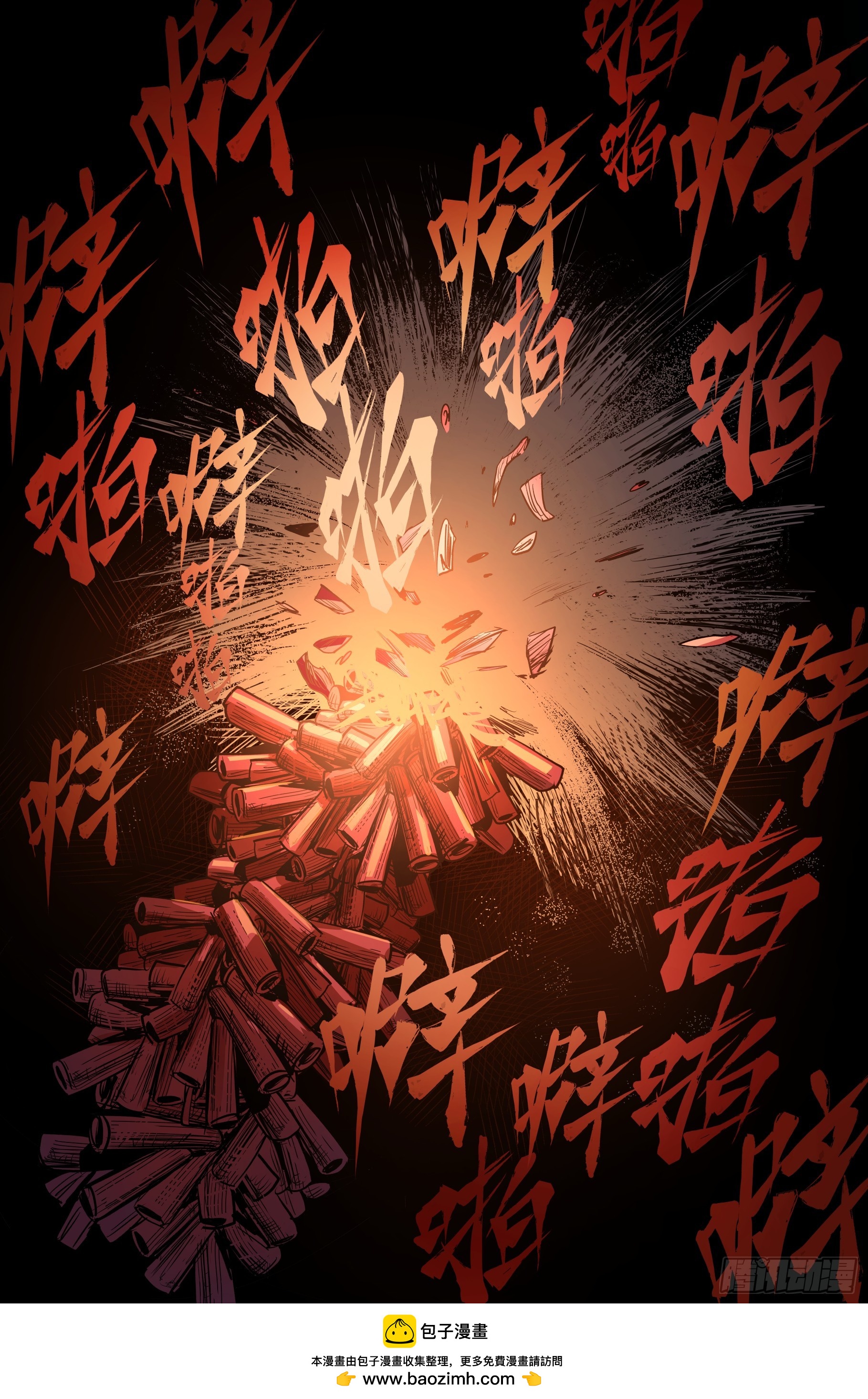 第十一章（下）-第25话