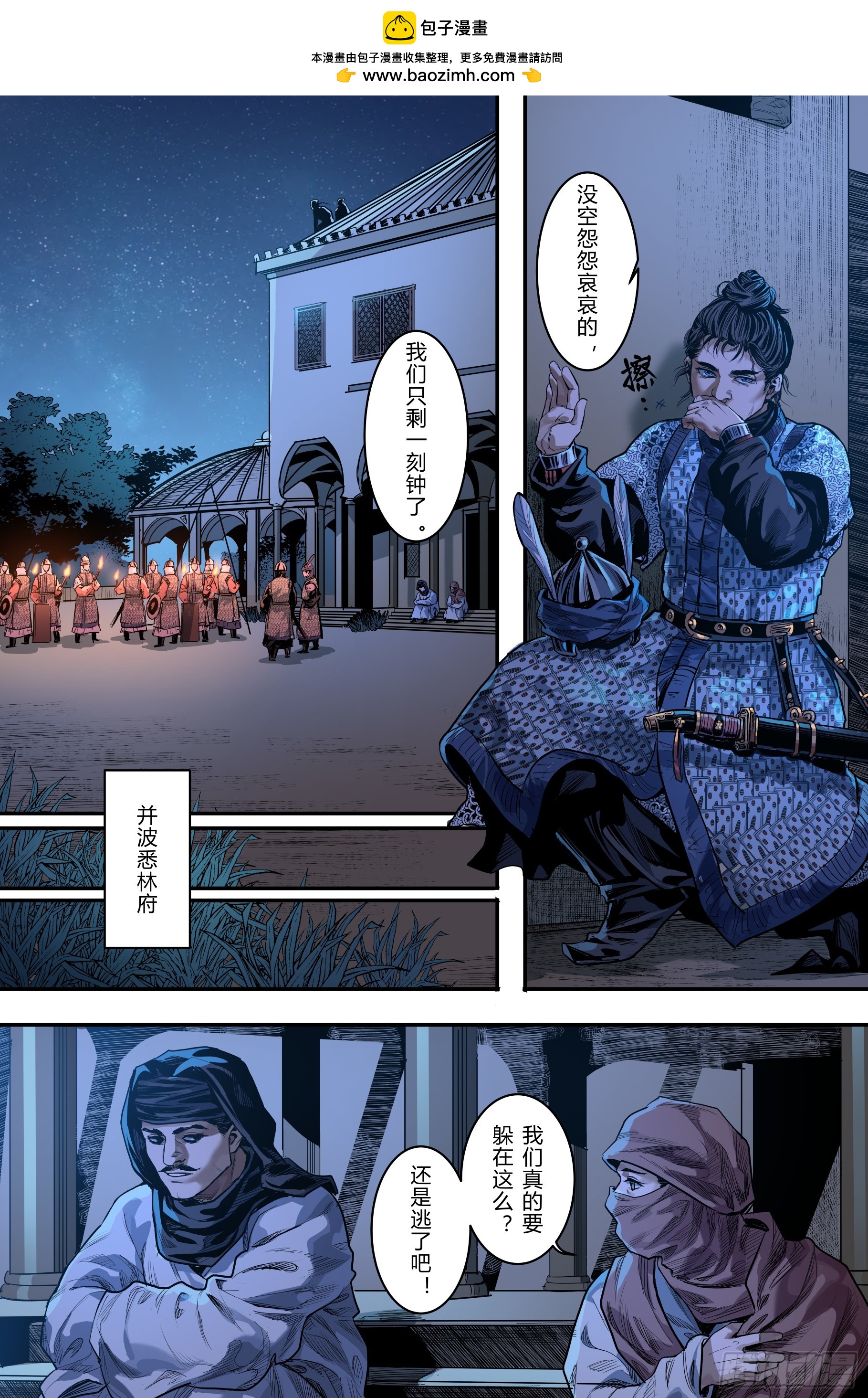 第十一章（下）-第25话