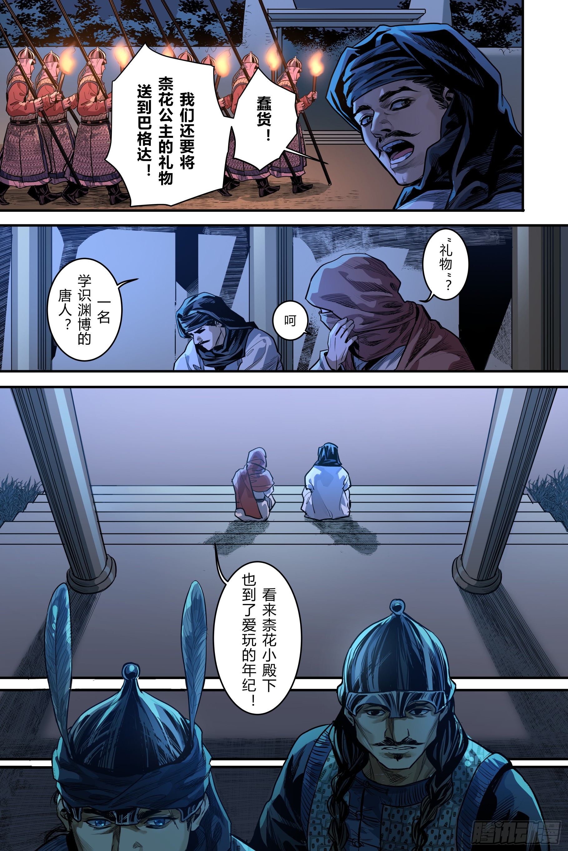 第十一章（下）-第25话