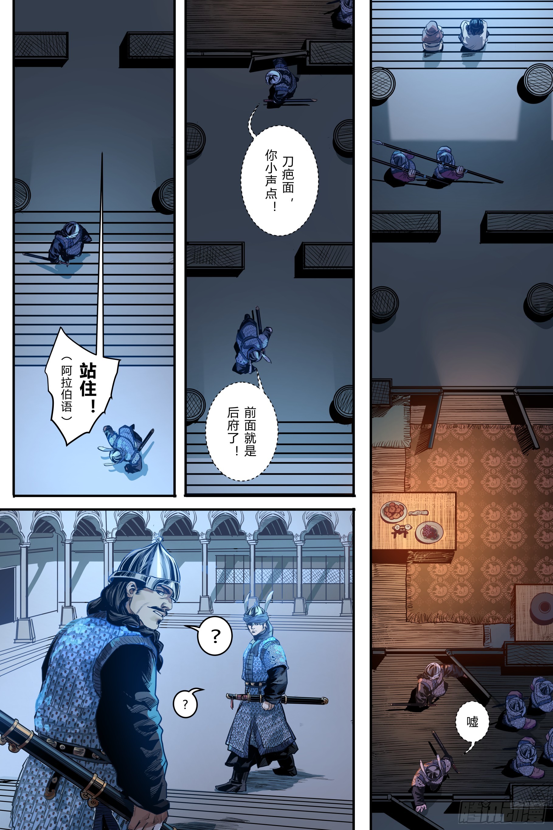 第十一章（下）-第25话