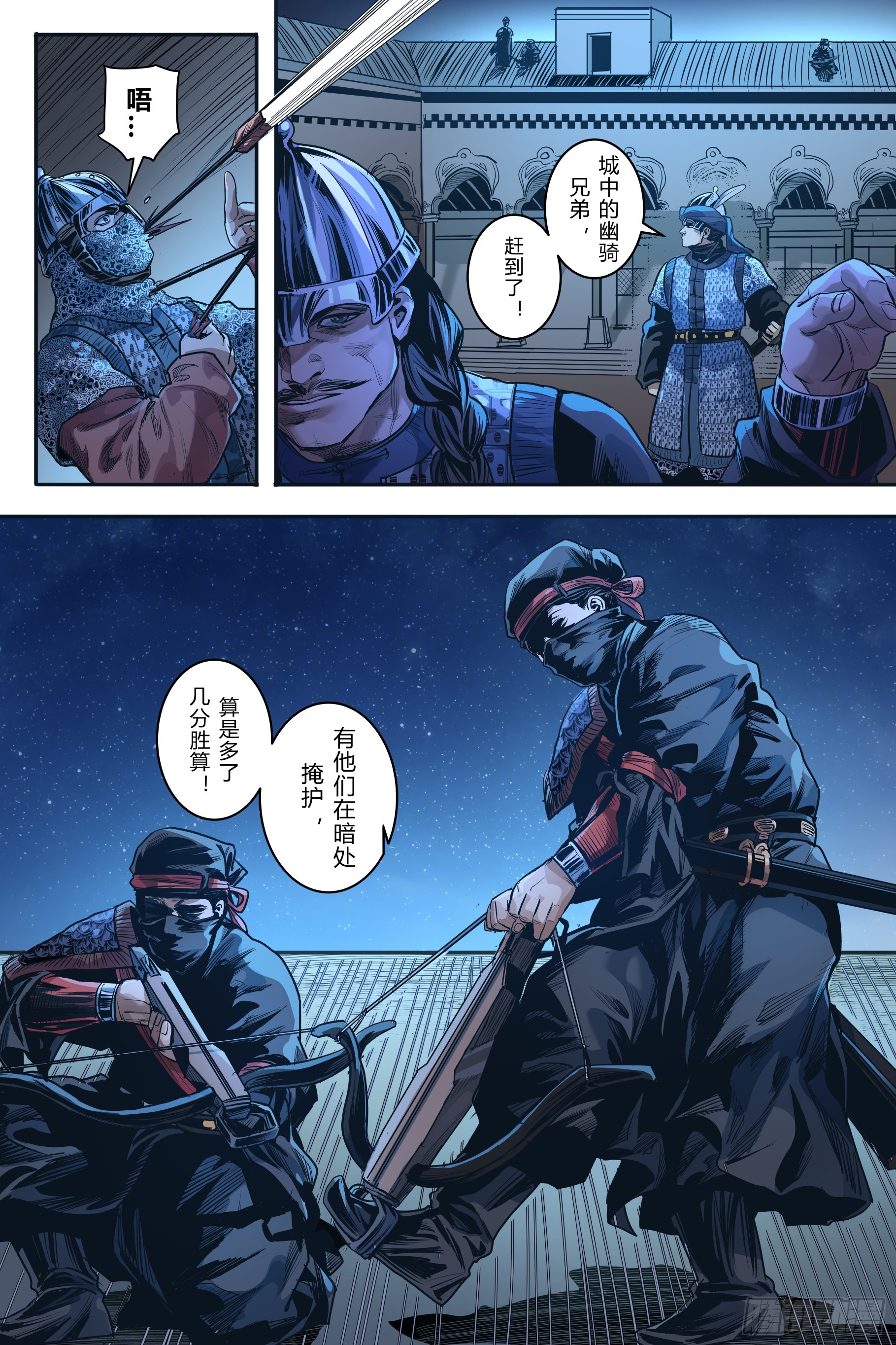 第十一章（下）-第25话