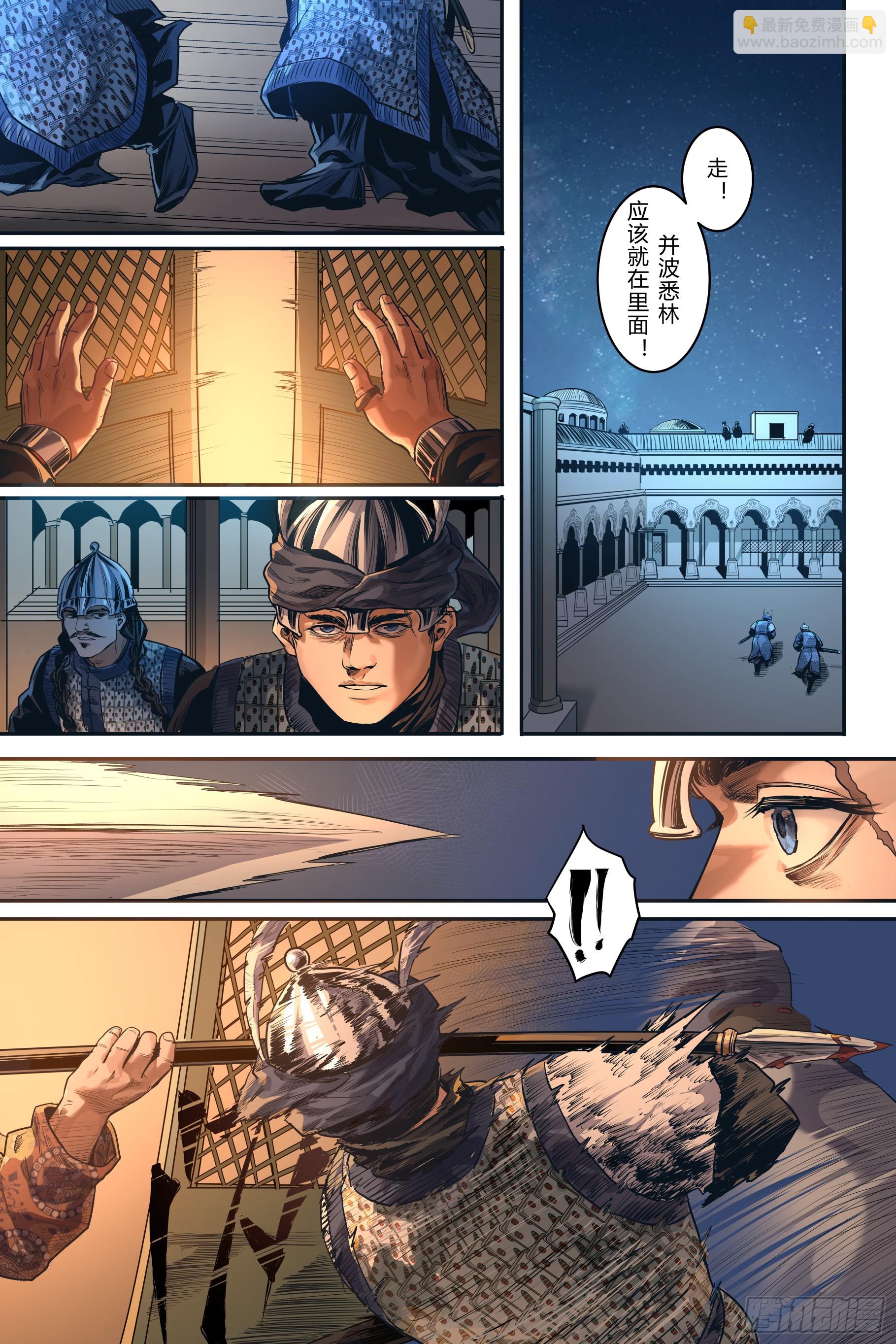 第十一章（下）-第25话