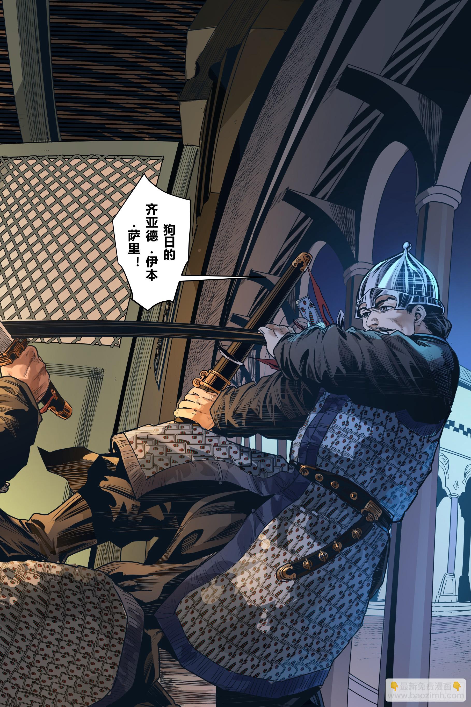 第十一章（下）-第25话